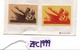 China // Postage Stamps / Workers & Flags